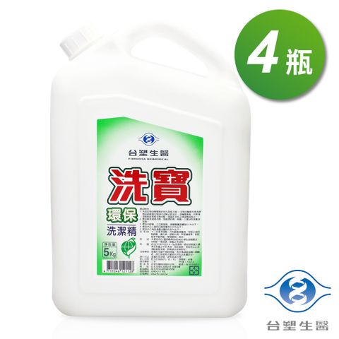 台塑生醫 洗寶環保洗潔精 洗碗精 5kgX4入