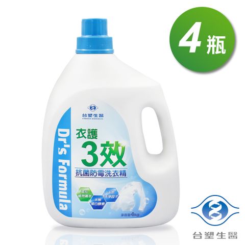 台塑生醫 衣護3效抗菌洗衣精4kgX4入