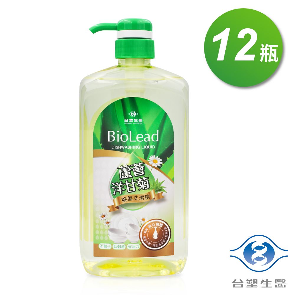 台塑生醫  BioLead 蘆薈洋甘菊 碗盤 洗潔精 洗碗精 (壓送瓶) 1000gX12入