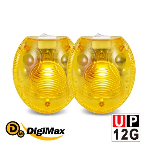 下單贈好禮【DigiMax】電子螢火蟲黃光驅蚊器 UP-12G《超值二入組》