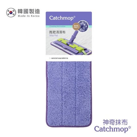 Catchmop 拖把布(2入裝)