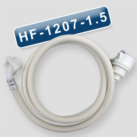 HF-1207進水管18 (鏈條型)1.5M