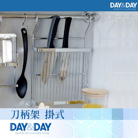 DAY&DAY 日日 刀柄架 掛式ST3015C