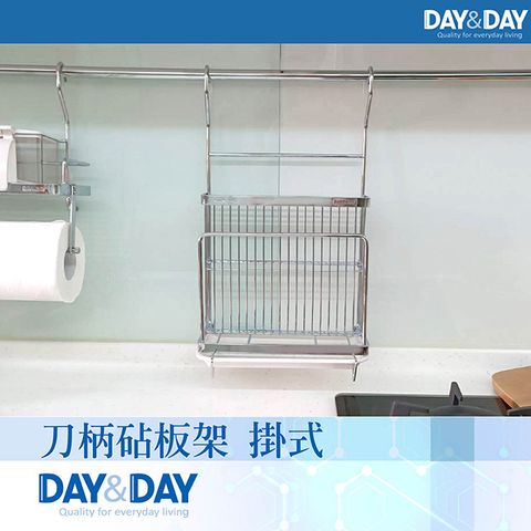 DAY&DAY 日日 刀柄架 掛式-滴水盤(ST3015H)