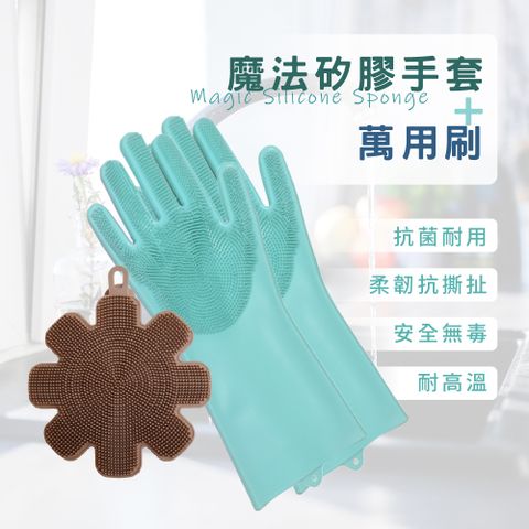 （超值組合）廚房神器 耐熱矽膠毛刷清潔手套+萬用刷x2