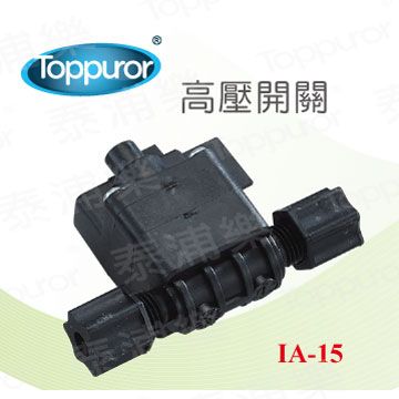 Toppuror 泰浦樂   高壓開關