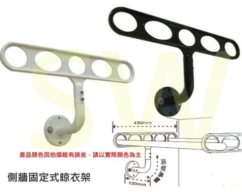 側牆固定式鋁合金曬衣架 43公分 牆對牆式 日系 晒衣架 鋁合金 晾衣架 耐用不生鏽FT430