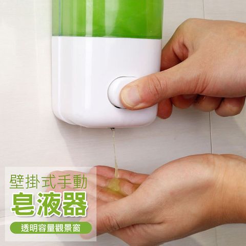 單孔壁掛式給皂器/洗手液皂液器