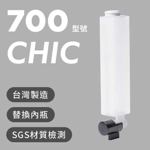 Homepluz 700型號 給皂機替換內管配件 500ml -兩色可選