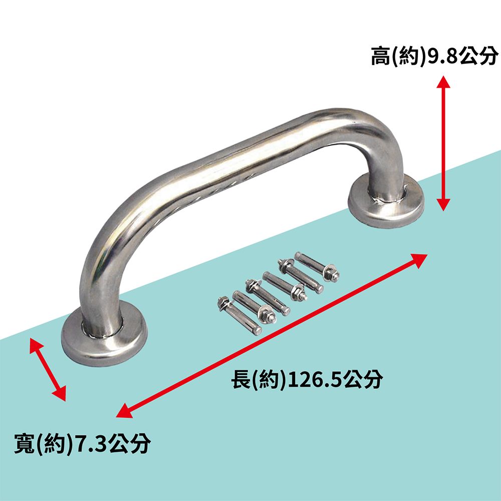  不鏽鋼防滑扶手(120CM)