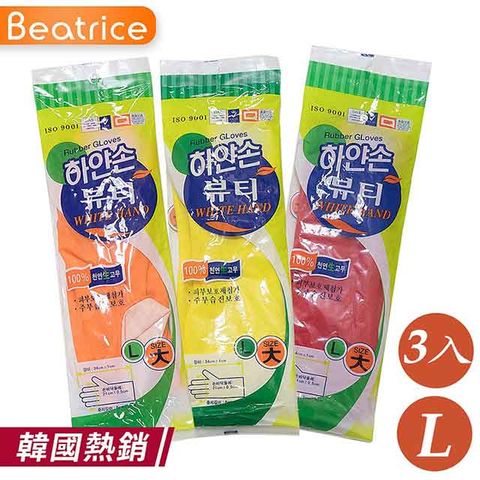 Schick 舒適 【Beatrice碧翠絲】韓國熱銷 Beauty環保家事手套-L(3入-隨機出貨)