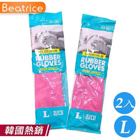 Beatrice 碧翠絲 韓國熱銷 Beauty環保家事手套-L(2入-隨機出貨)