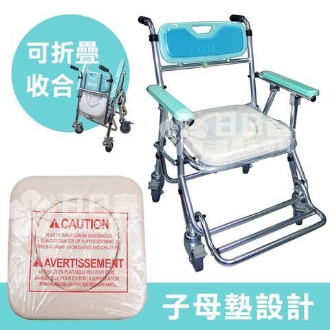 【富士康】摺疊馬桶椅FZK-4542 綠色 (便器椅 洗澡椅 附輪可收合)
