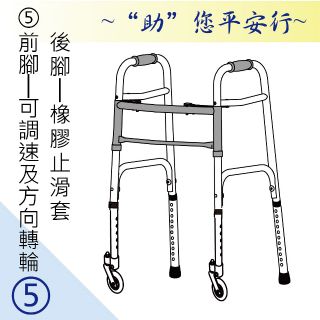 感恩使者 助行器 - 健步助行器 前腳可調速及方向旋轉輪+後腳橡膠止滑墊 ZHCN1921-5 機械式 ㄇ字型