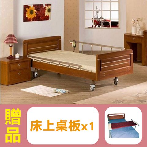 【康元】三馬達護理床電動床禾楓日式H660-3 (贈品：床上桌板x1)