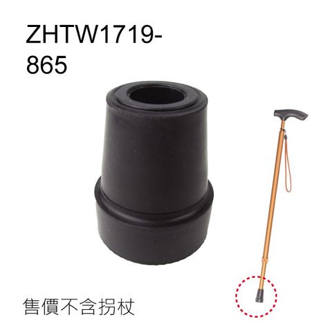 感恩使者 橡膠腳套 - 2個入 孔徑1.45cm 高4.6cm ZHTW1719-865 單手拐杖使用台灣製