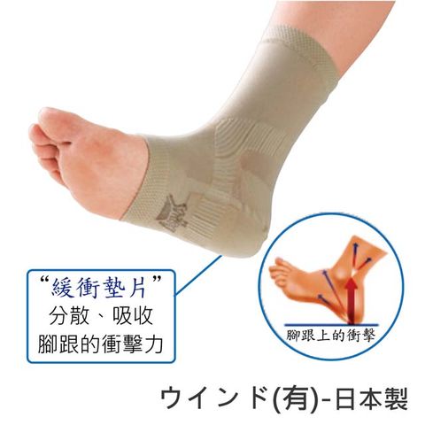 【感恩使者】護具 護套 - 腳跟護套 1雙入 -肢體護具 吸收衝擊 - 日本製 [H0351]