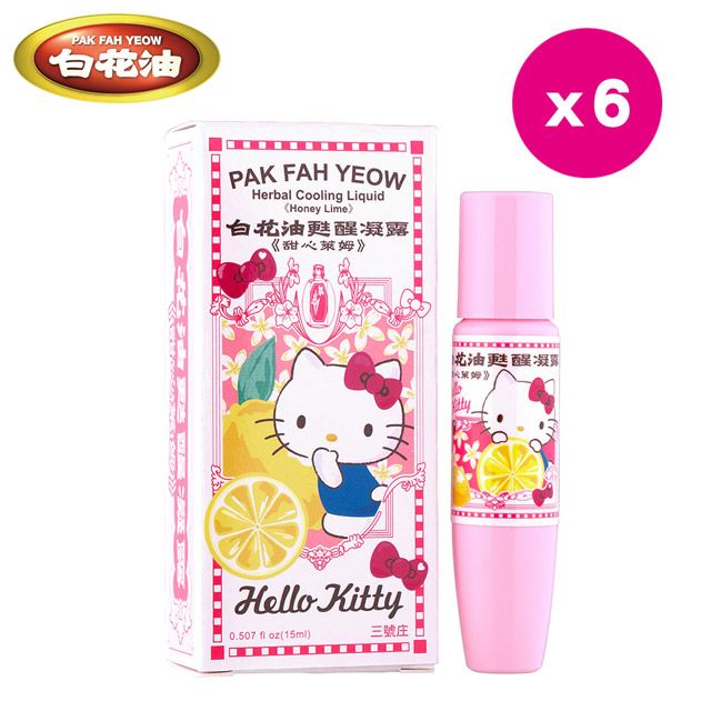 白花油  甦醒凝露 甜心萊姆 Hello Kitty 限定版 6瓶 (每瓶15ml)