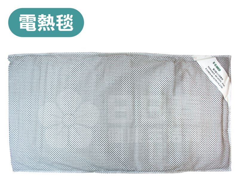 電毯E MED熱   HEALTH