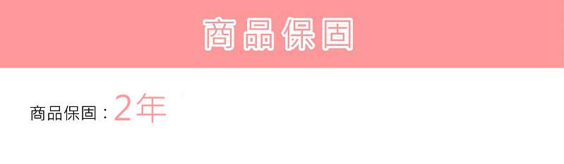 商品保固:2年商品保固