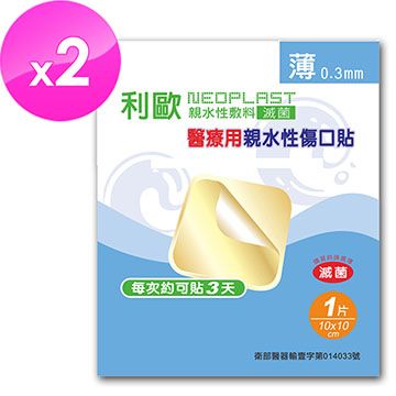 貝斯康 醫療用敷料傷口貼-滅菌(薄0.3mm-10cmx10cm/片-2片)