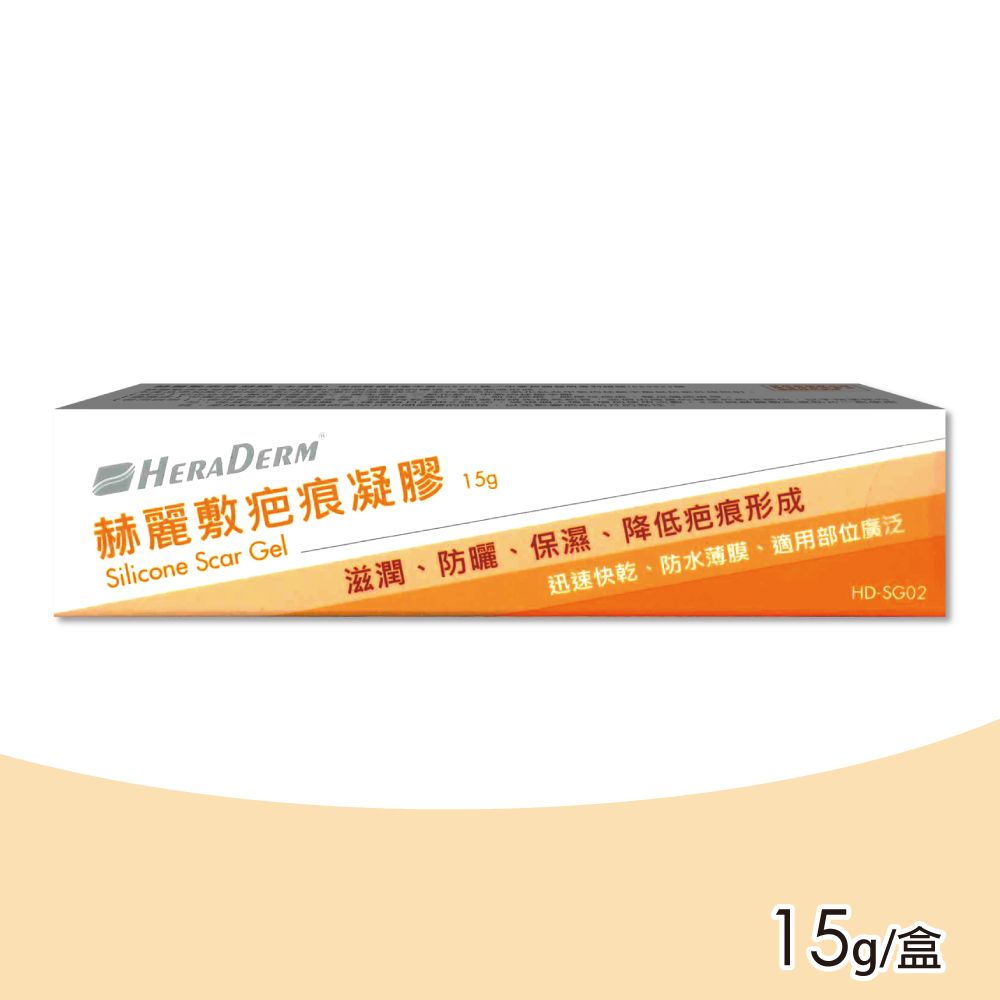 赫麗敷  HERADERM 疤痕凝膠(15g/支)