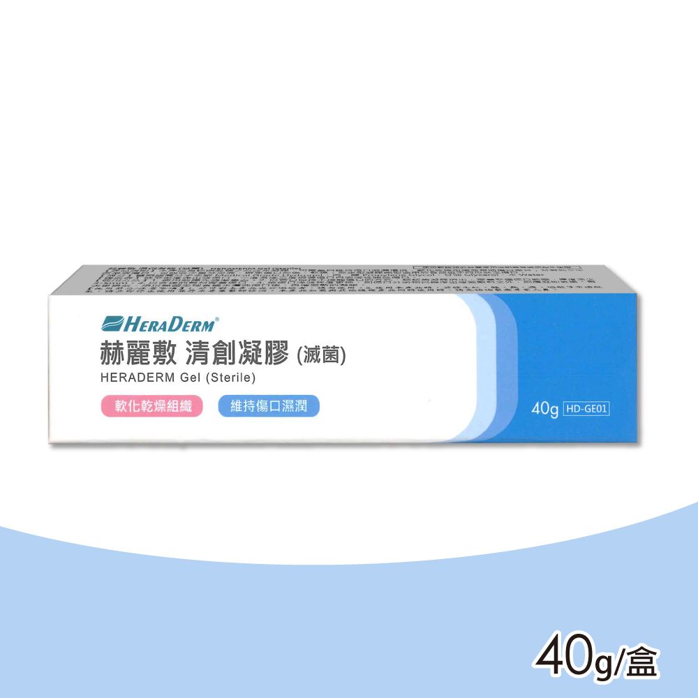 赫麗敷  HERADERM 清創凝膠(滅菌)(40g/支)