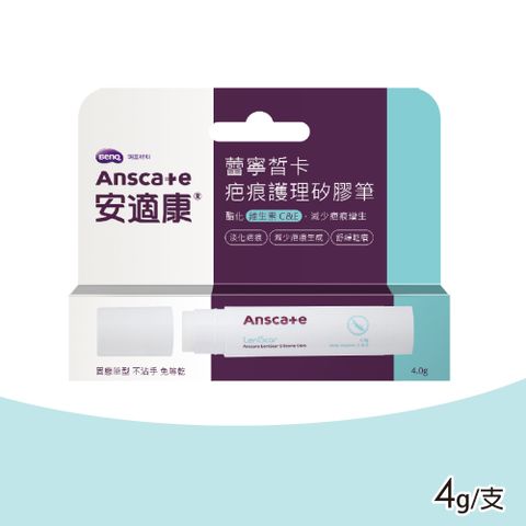 AnsCare 安適康 蕾寧皙卡疤痕護理矽膠筆 4g/支