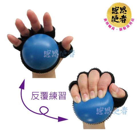 【感恩使者】 握力球 ZHCN1816 - 手部復健初期使用 銀髮族用品 左/右手皆適用