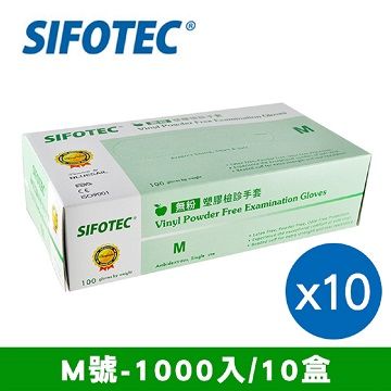 SIFOTEC 無粉塑膠檢診手套 塑膠手套 M號 1000隻/10盒