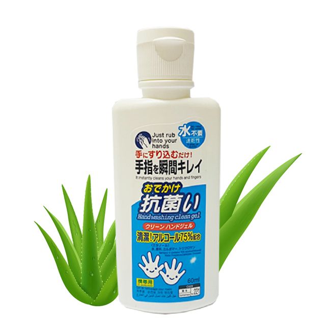 Just rubinto your 速乾手にすり込むだけ!手指を瞬間キレイ  your hands and おでかけ抗菌   クリーンハンドジェル清潔!アルコール 75% 60ml