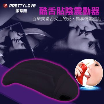 百樂 【精選】AV酷舌10頻時尚貼陰震動器變頻跳蛋 性玩具 情趣用品