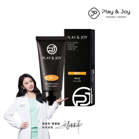 PLAY&JOY 熱感基本型潤滑液-50ml (台灣製造)