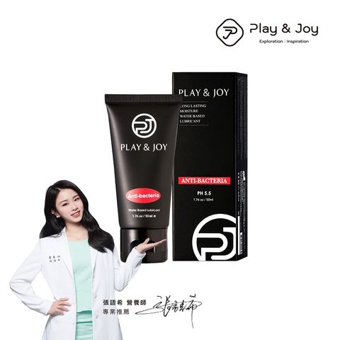 PLAY&JOY 抑菌基本型潤滑液-50ml (台灣製造)