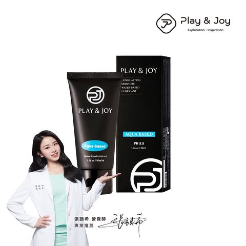 PLAY&JOY 水潤基本型潤滑液-50ml (台灣製造)