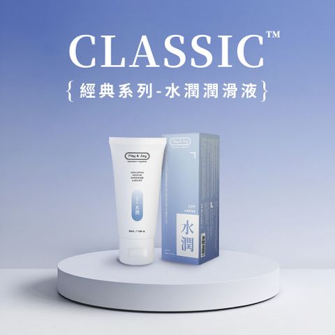play&Joy水潤基本型潤滑液-100ml (台灣製造)