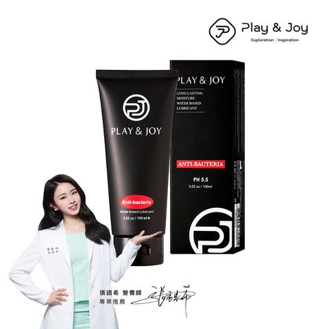 PLAY&JOY 抑菌基本型潤滑液-100ml (台灣製造)