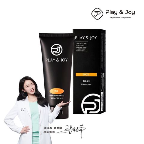 PLAY&JOY 熱感基本型潤滑液-100ml (台灣製造)