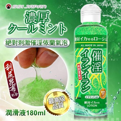 SSI JAPAN 日本 絕對刺激催淫依蘭氣泡潤滑液180ml