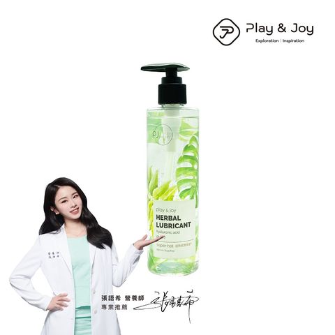 PLAY&JOY 超熱感潤滑液 250ml (台灣製造) 水溶性潤滑液