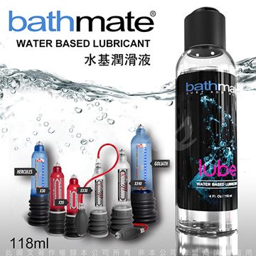 bathmate 英國 WATER BASED LUBRICANT 水基潤滑液 118ml BM-LU-118