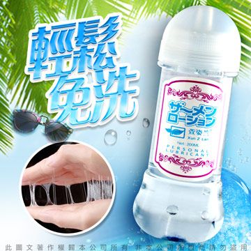 Sex Toys 超人氣免清洗 自慰器專用潤滑液 200ml