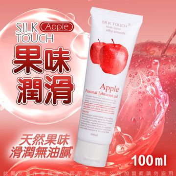 Silk Touch  Apple 蘋果口味口交肛交陰交潤滑液 100ml