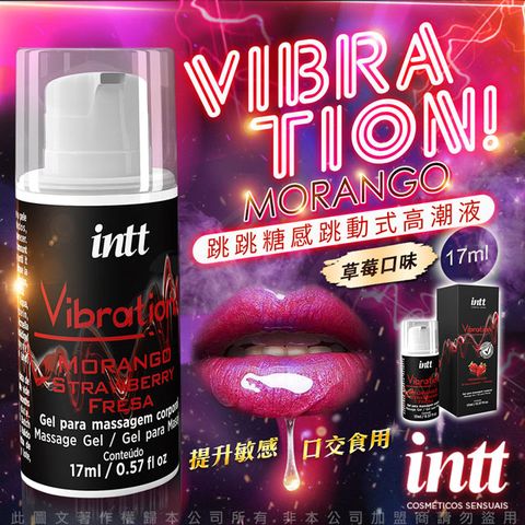 Intt 巴西 Vibration 跳跳糖感 爆跳式高潮液 17ml (草莓 可口交)