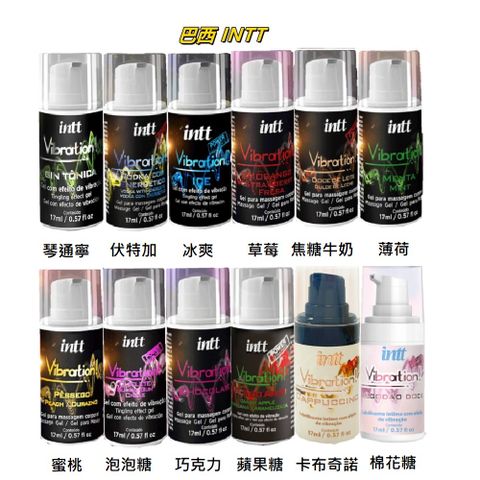 Intt 任選1  巴西 Vibration Power 跳跳糖感 爆跳式高潮液17ml (可口交)