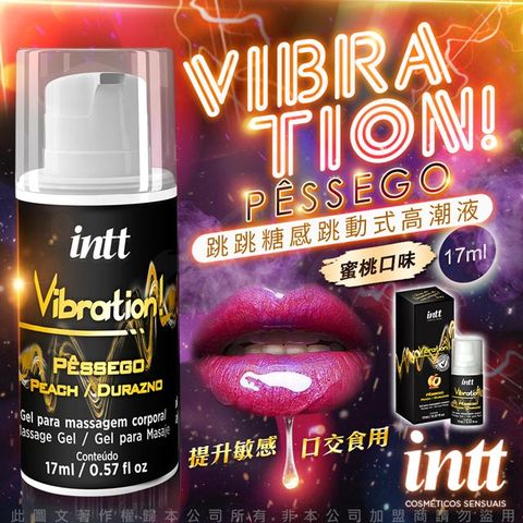 Intt 巴西 Vibration 跳跳糖感 爆跳式高潮液 17ml (蜜桃 可口交)