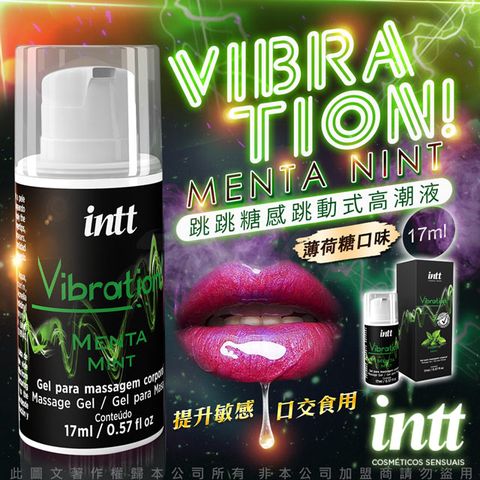 Intt 巴西 Vibration 跳跳糖感 爆跳式高潮液 17ml (薄荷 可口交)