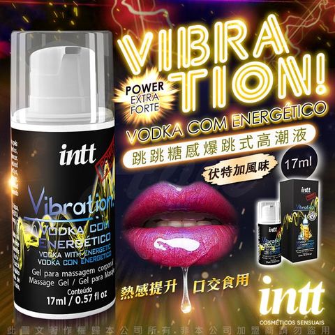 Intt 巴西 Vibration Power 跳跳糖感 爆跳式高潮液 17ml (伏特加 可口交) 增強版