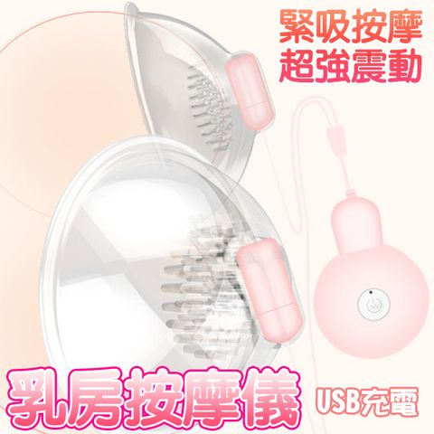 久愛 【精選】吸吸乳20頻軟刺刮摩器-USB充電電動按摩棒 情趣震動棒 性玩具情趣用品