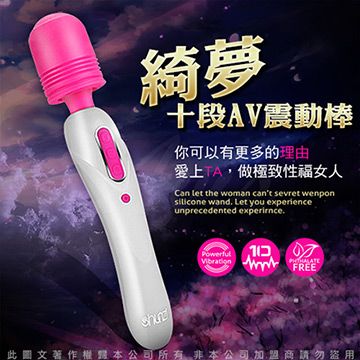 Sex Toys 綺夢 10頻 前後雙馬達 AV女優按摩棒+尾端震動 雙頭龍 USB 粉白